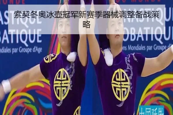 suo-qi-dong-ao-bing-hu-guan-jun-xin-sai-ji-qi-xie-tiao-zheng-bei-zhan-ce-lve-3-797.jpg