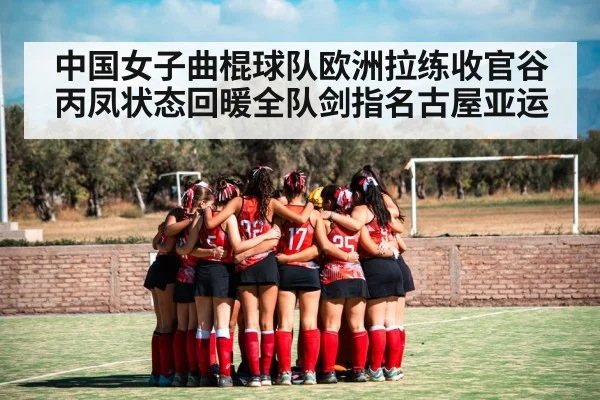 field hockey team huddle