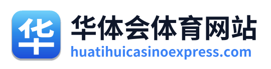 华体会体育网站