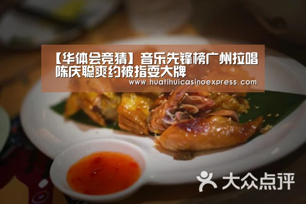 华体会竞猜