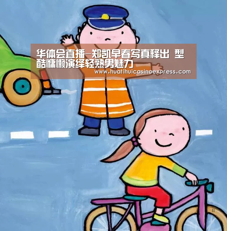 华体会真人