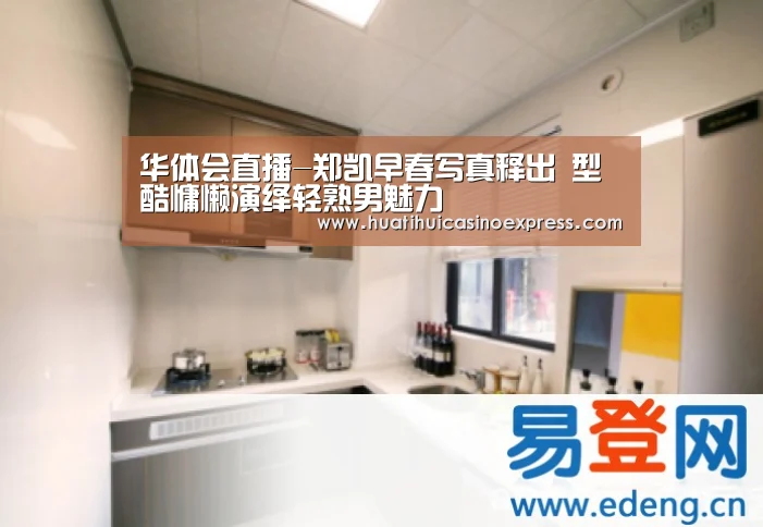 华体会竞猜