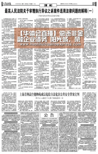 华体会真人