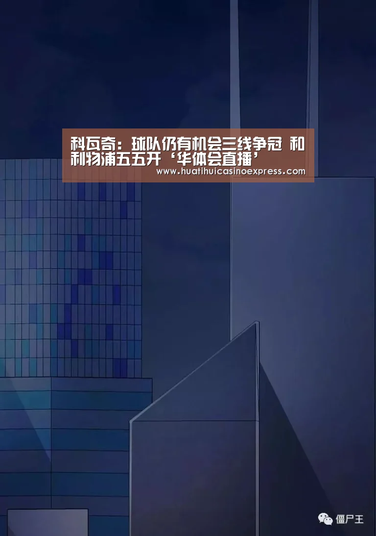 华体会竞猜
